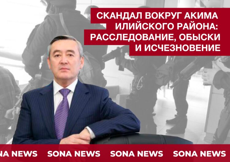 Скандал вокруг акима Илийского района: расследование, обыски, арест