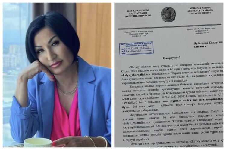 Власти грозят судом журналистке за пост об «акиме-насильнике»