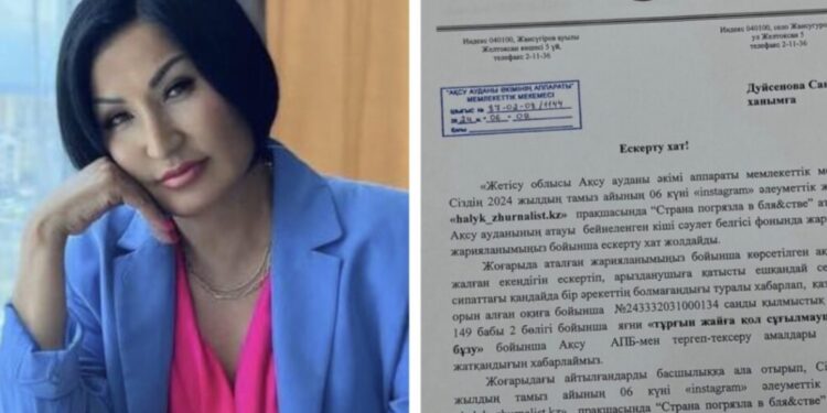 Даулы пост үшін әкімдік журналист Сандуғаш Дүйсенованы сотқа беретінін ескертті