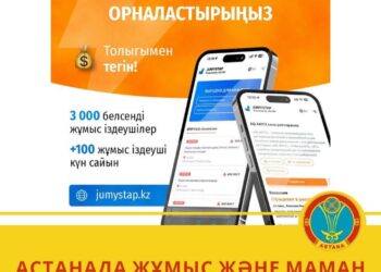 Jumystap.kz  платформасы іске қосылды