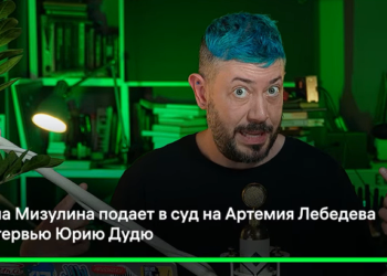 Лебедев извинился перед Мизулиной после интервью у Дудя