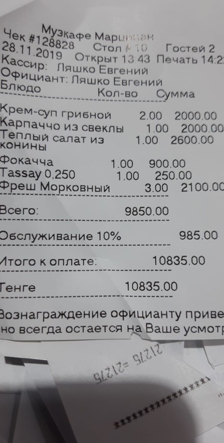 Кафе, ресторандардағы қызмет ақысы алынып тасталуы мүмкін