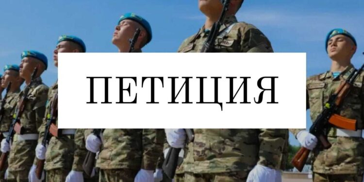 20 жастан әскерге: петицияға қол жинап жатыр