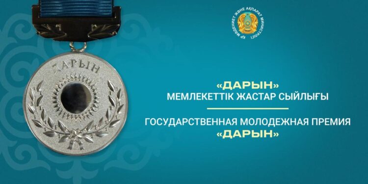 Стартовал конкурс на премию «Дарын» для молодых талантов