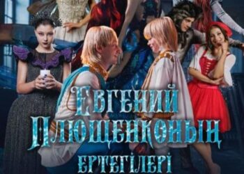 Астанада әлемдік жұлдыздардың қатысуымен мұз шоуы өтеді