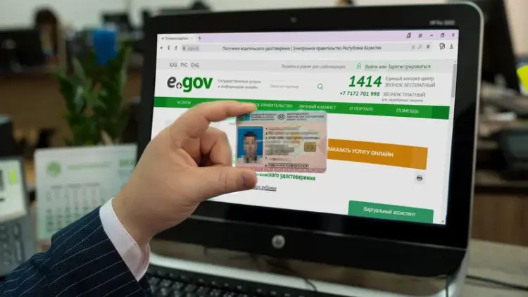 eGov.kz сайтында жаңа қызмет пайда болды