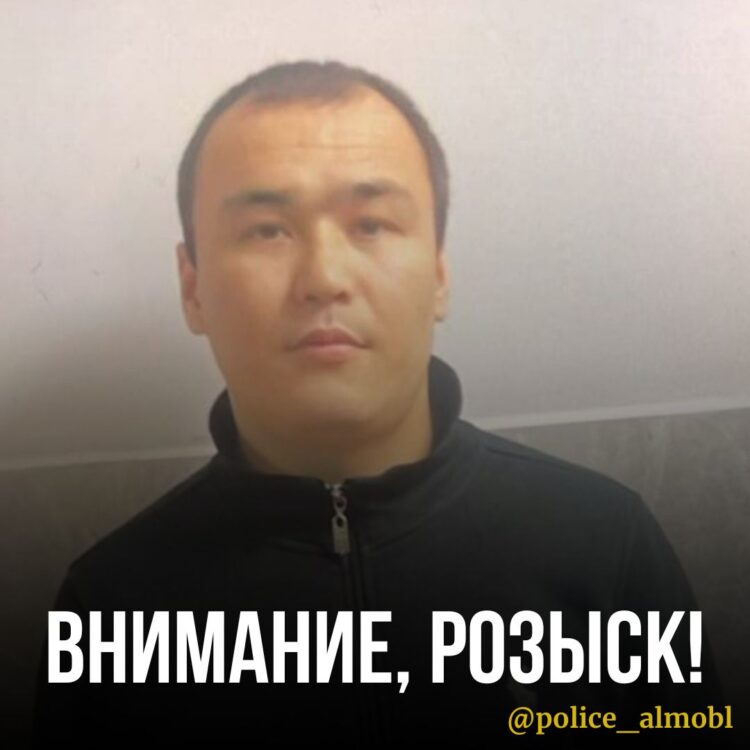 Тергеу изоляторынан қашқан күдіктіге іздеу салынды