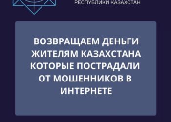 АФМ предупреждает о мошенниках