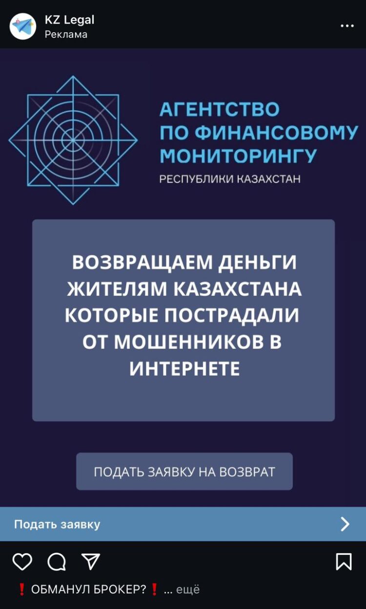 АФМ предупреждает о мошенниках