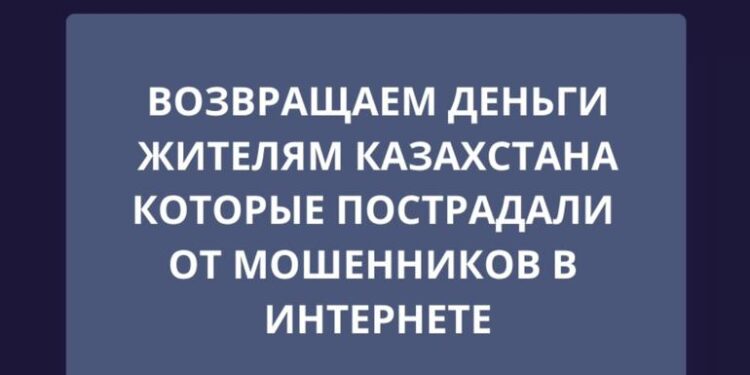 АФМ предупреждает о мошенниках