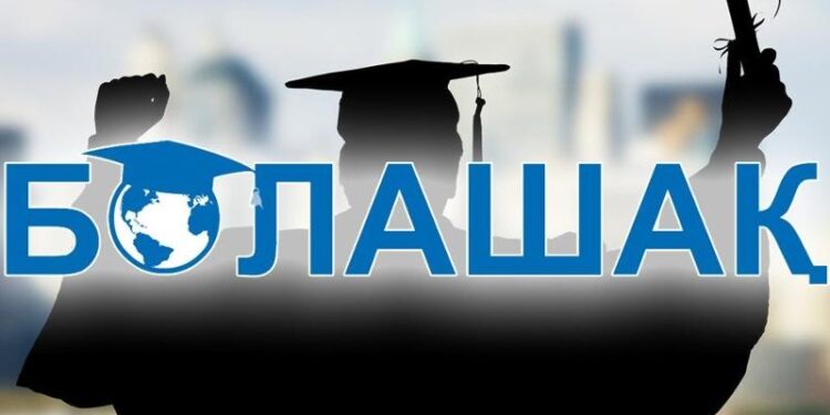 271 азаматқа «Болашақ» халықаралық стипендиясы тағайындалды