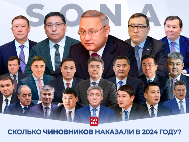 Сколько чиновников наказали в 2024 году