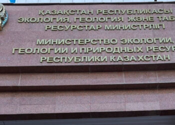 Минэкологии РК получил новые функции