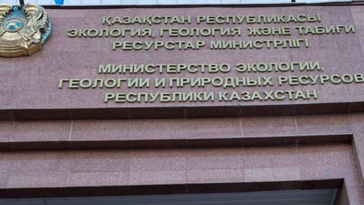 Минэкологии РК получил новые функции
