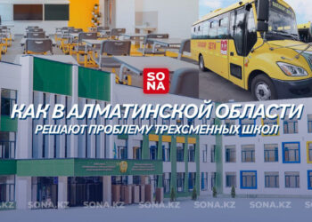 Как в Алматинской области решают проблему трехсменных школ