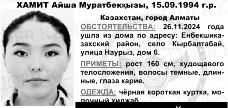 Тело пропавшей девушки нашли спустя два месяца: подозреваемый задержан