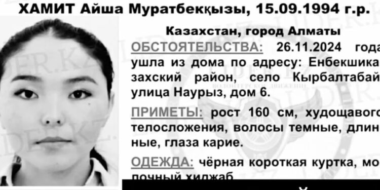Тело пропавшей девушки нашли спустя два месяца: подозреваемый задержан