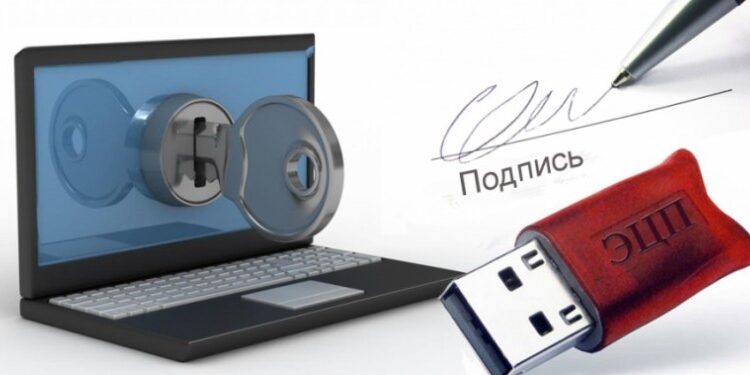 Бөтен ЭЦҚ-ны пайдаланған адам жауапкершілікке тартылады