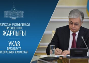 Токаев подписал Указ «О мерах по дальнейшему совершенствованию системы государственного управления Республики Казахстан»