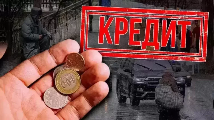 Қазақстанда қандай кредиттер кешіріледі?