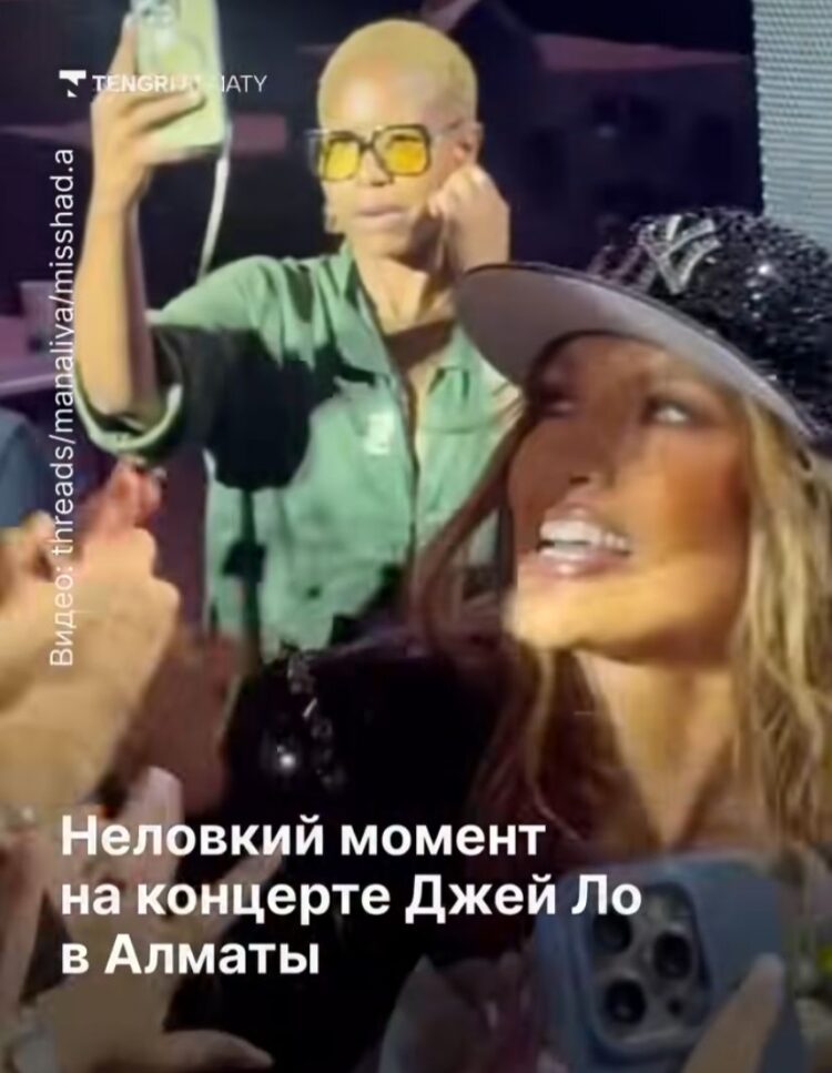 Инцидент на концерте Джей Ло в Алматы вызвал обсуждения в сети