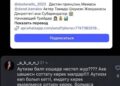 Алматыда блогер аутизммен ауыратын балаларды өлтіруге шақырды: қылмыстық іс қозғалды