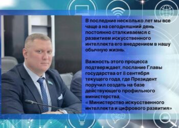 Казахстан создаст Министерство искусственного интеллекта и цифрового развития