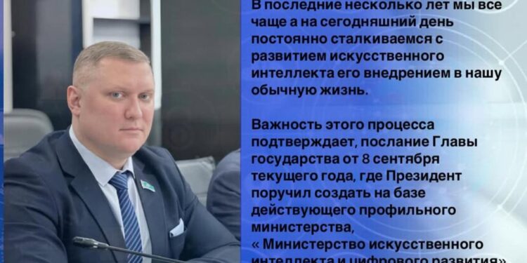 Казахстан создаст Министерство искусственного интеллекта и цифрового развития