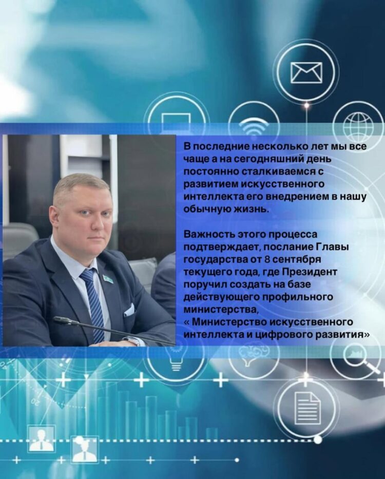 Казахстан создаст Министерство искусственного интеллекта и цифрового развития