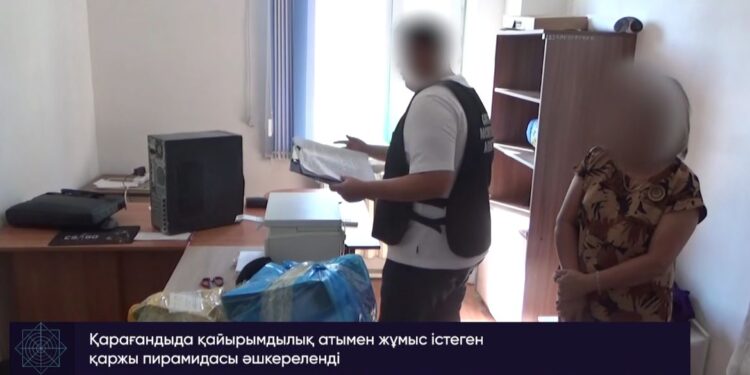 Қарағандыда 100 млн теңгелік қаржы пирамидасы анықталды