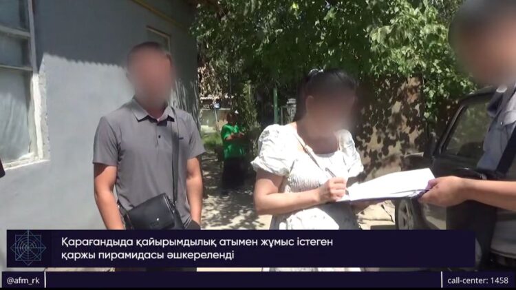 В Караганде расследуют дело о финансовой пирамиде “Үміт Самғау”