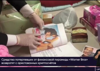 В Алматы разоблачена финансовая пирамида под брендом «Warner Bros»