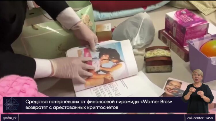 В Алматы разоблачена финансовая пирамида под брендом «Warner Bros»