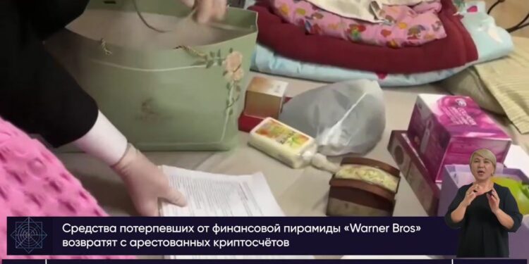 Алматыда «Warner Bros» атауымен жұмыс істеген қаржы пирамидасы әшкереленді