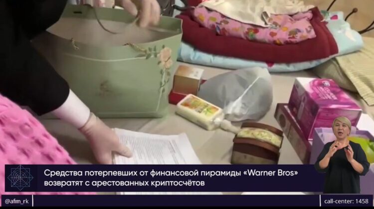 Алматыда «Warner Bros» атауымен жұмыс істеген қаржы пирамидасы әшкереленді