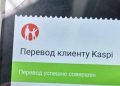 Қазақстанда мобильді аударымдарды 2026 жылғы 1 қаңтардан бастап жаңа тәртіппен тексереді