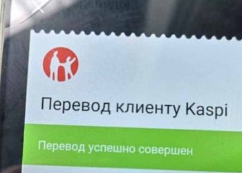 Қазақстанда мобильді аударымдарды 2026 жылғы 1 қаңтардан бастап жаңа тәртіппен тексереді