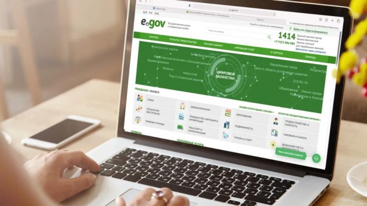 1414 SMS-кодтары тоқтатылды: мемлекеттік сервистерге кіру ережелері өзгерді