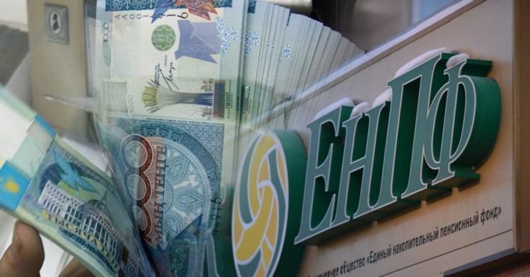 Ещё один запрет на использование пенсионных накоплений в Казахстане