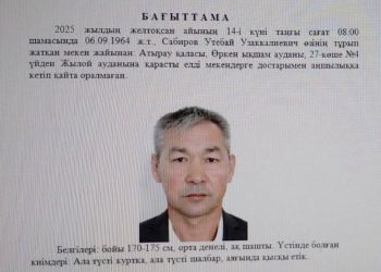 В Атырауской области продолжаются поиски пропавшего охотника