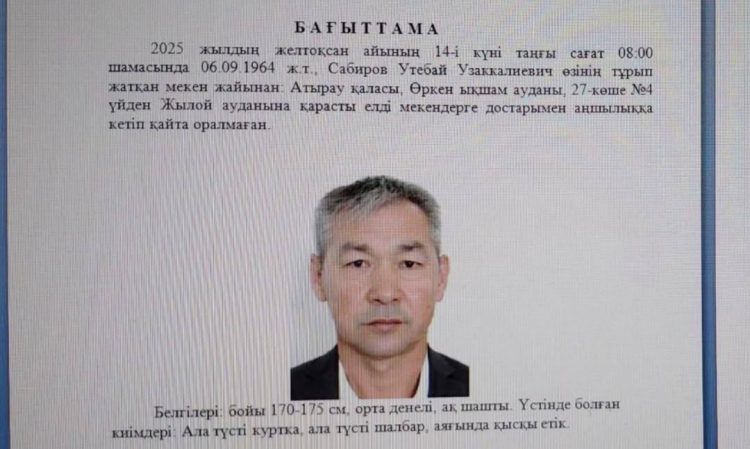 В Атырауской области продолжаются поиски пропавшего охотника