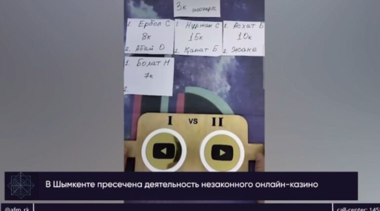 Шымкентте заңсыз онлайн-құмар ойын тоқтатылды