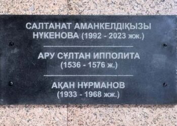 Табличку с именем Салтанат Нукеновой убрали из пантеона в Костанайской области