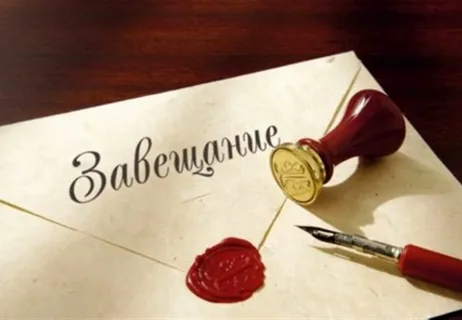 Суд подтвердил завещание: дочь не смогла оспорить наследство внука