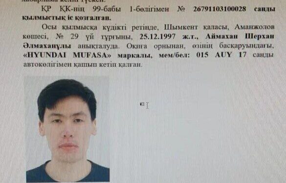 В Шымкенте продолжается поиск мужчины по делу об убийстве женщины