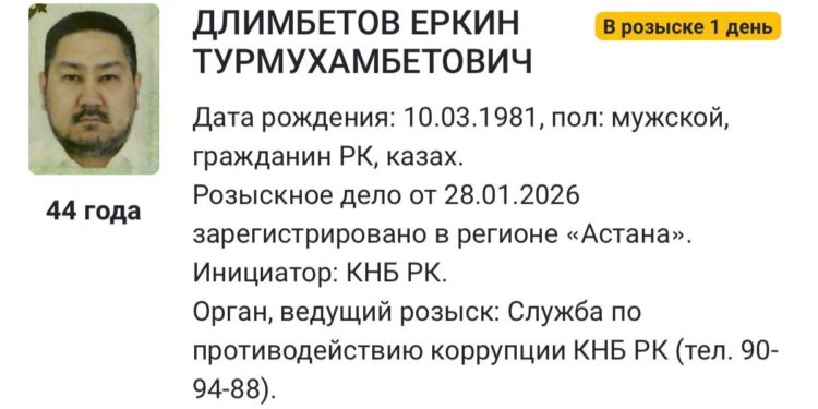 Главу OrdaMed объявили в розыск