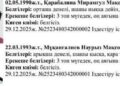 В деле о пропавшей семье в Атырауской области ключевой фигурой стал зять погибших
