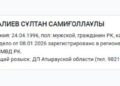 Опубликована ориентировка на подозреваемого в убийстве семьи в Атырауской области