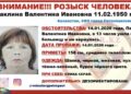 В Петропавловске пенсионерка замерзла насмерть рядом с поликлиникой