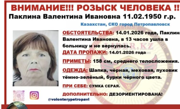 В Петропавловске пенсионерка замерзла насмерть рядом с поликлиникой